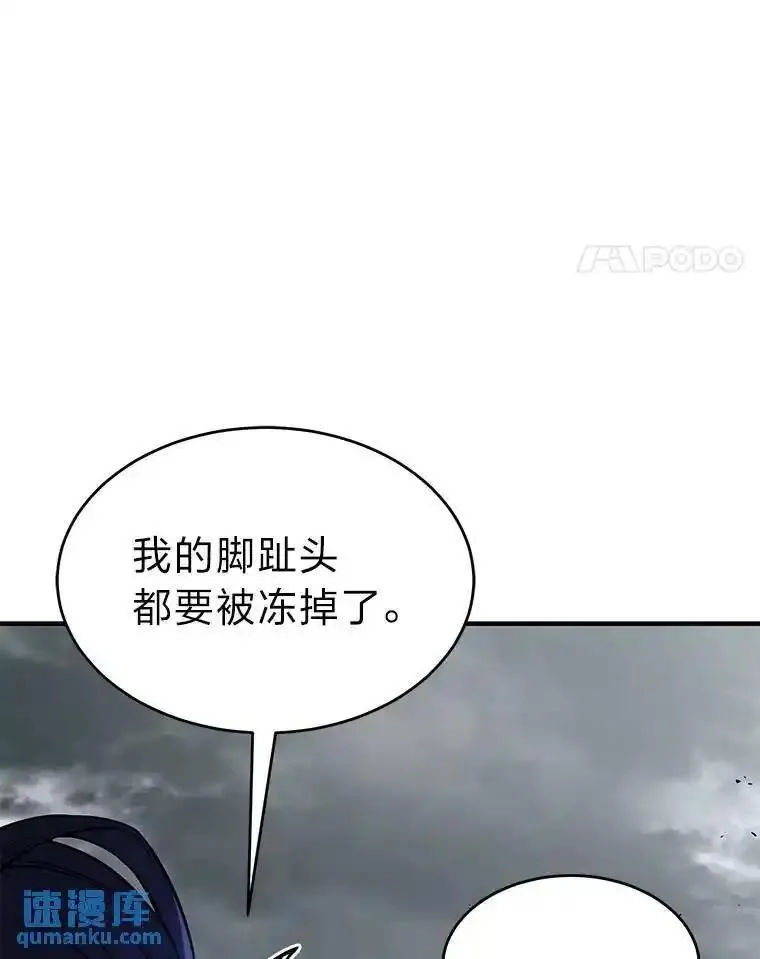 没药根本撑不住的魔法师,35.轻佻的佣兵,第66张