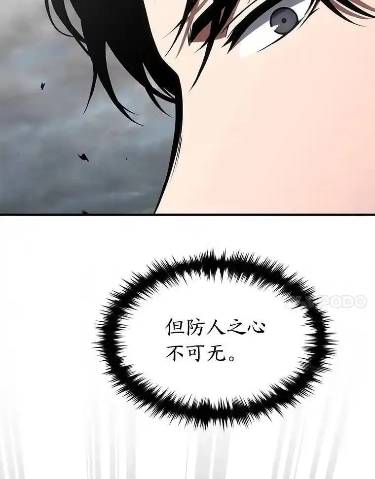 没药根本撑不住的魔法师,35.轻佻的佣兵,第69张