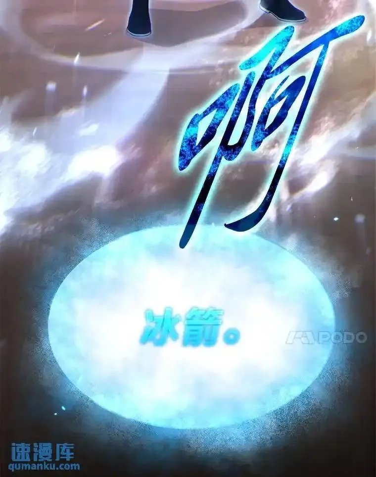 没药根本撑不住的魔法师,35.轻佻的佣兵,第7张