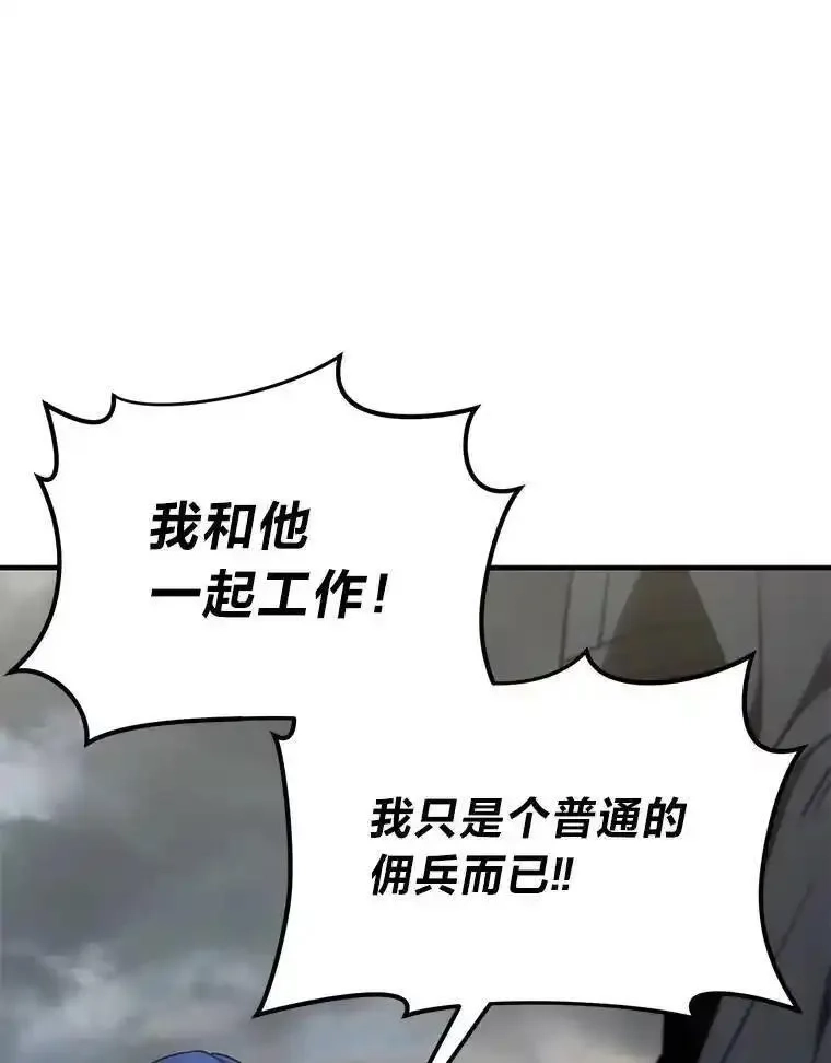 没药根本撑不住的魔法师,35.轻佻的佣兵,第77张