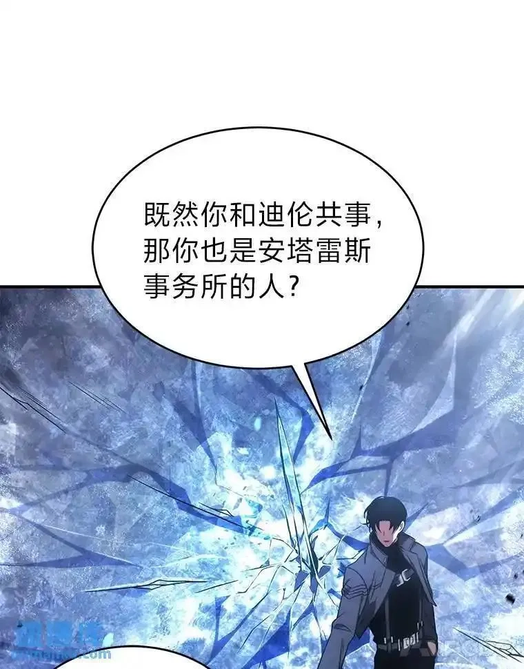 没药根本撑不住的魔法师,35.轻佻的佣兵,第83张