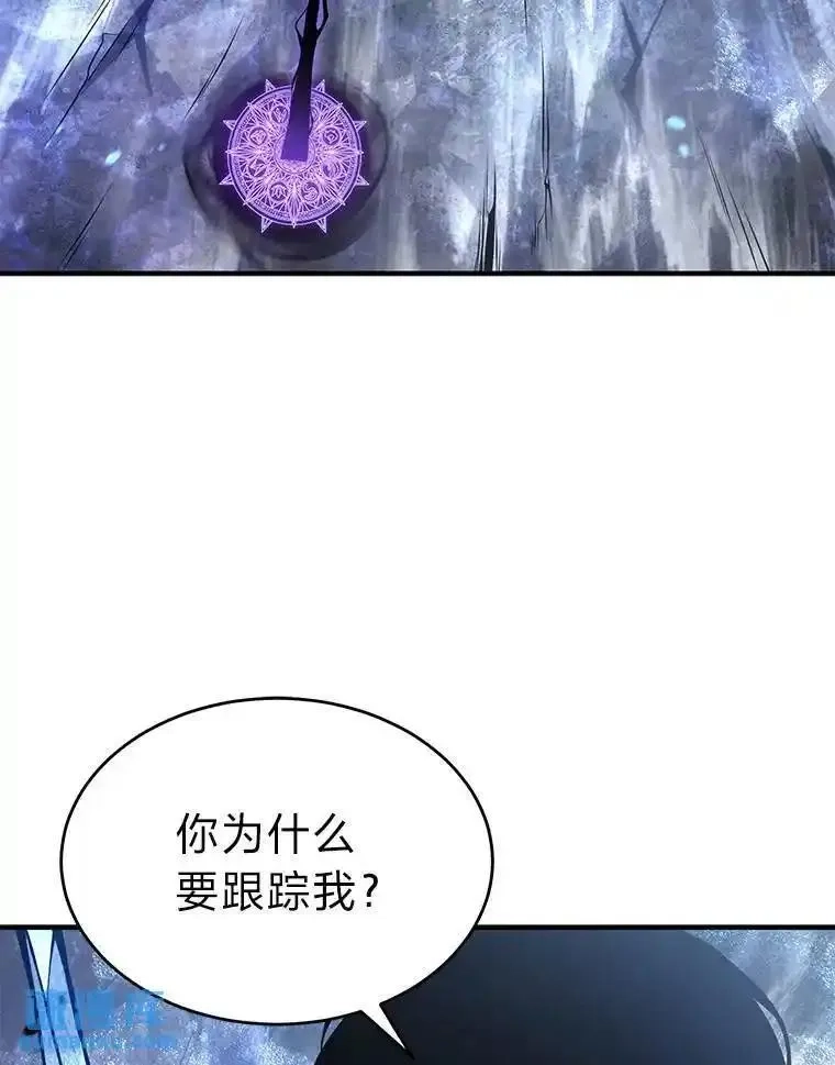 没药根本撑不住的魔法师,35.轻佻的佣兵,第85张