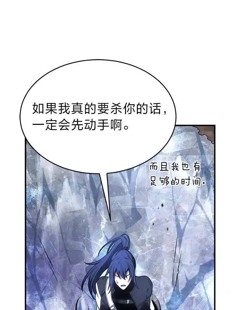 没药根本撑不住的魔法师,35.轻佻的佣兵,第90张