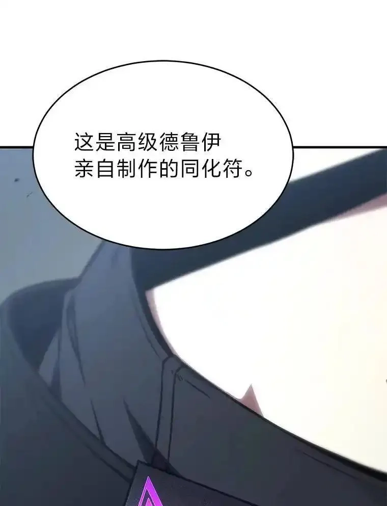 没药根本撑不住的魔法师,35.轻佻的佣兵,第97张
