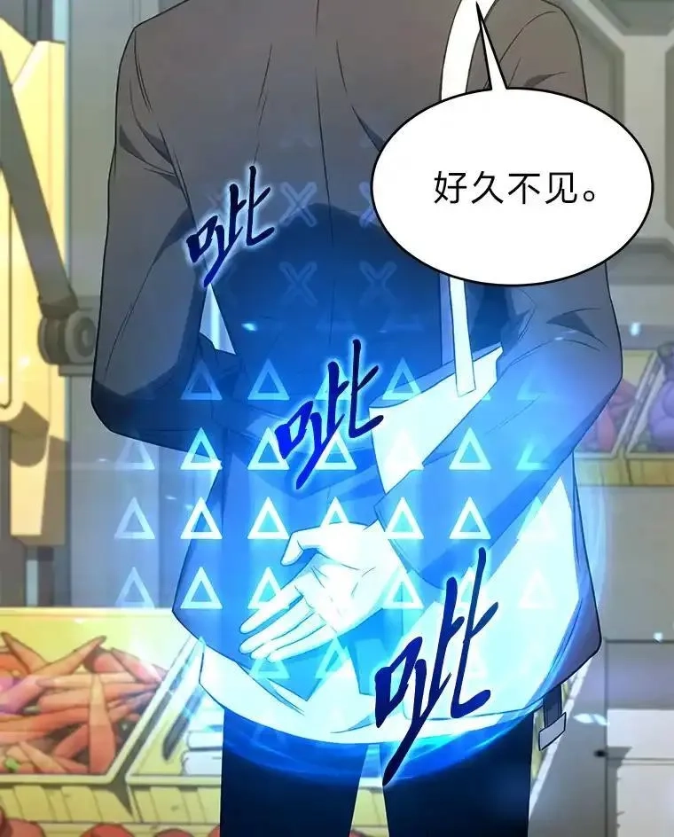 没药根本撑不住的魔法师,47.敏锐的要员,第103张