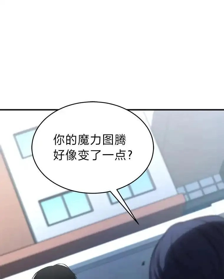 没药根本撑不住的魔法师,47.敏锐的要员,第106张