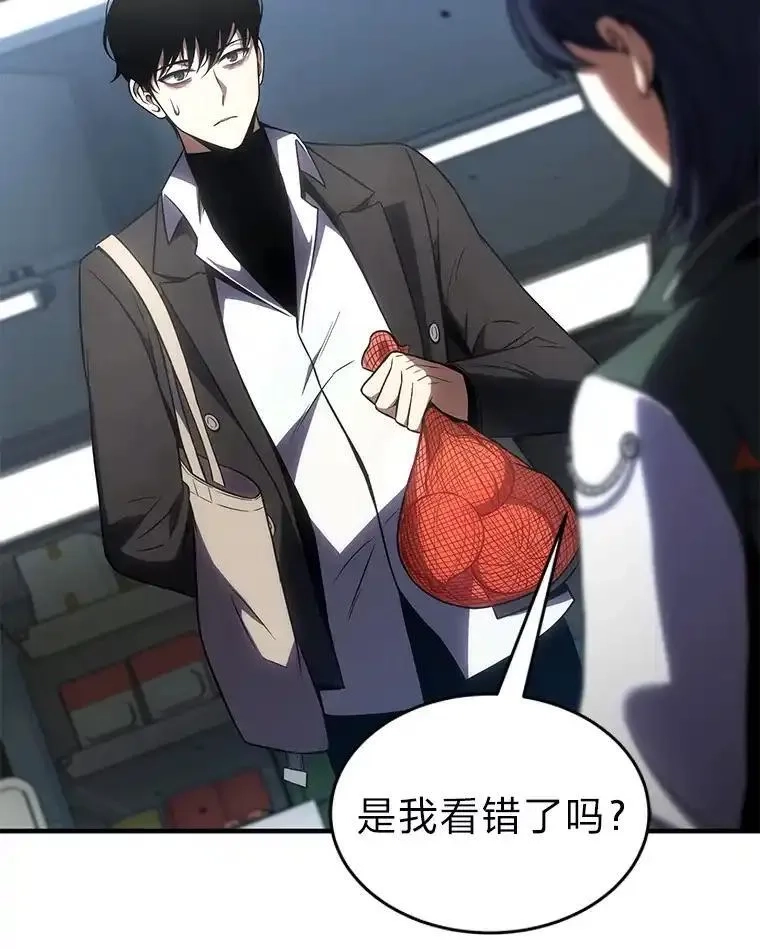 没药根本撑不住的魔法师,47.敏锐的要员,第107张