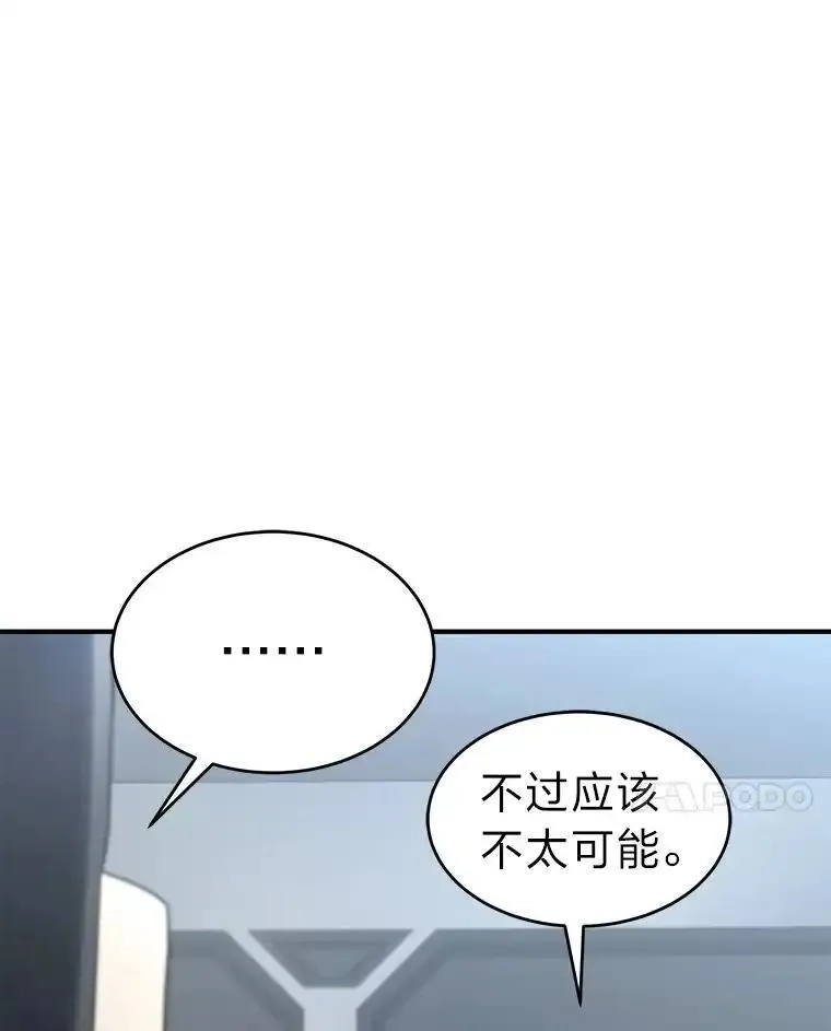 没药根本撑不住的魔法师,47.敏锐的要员,第108张