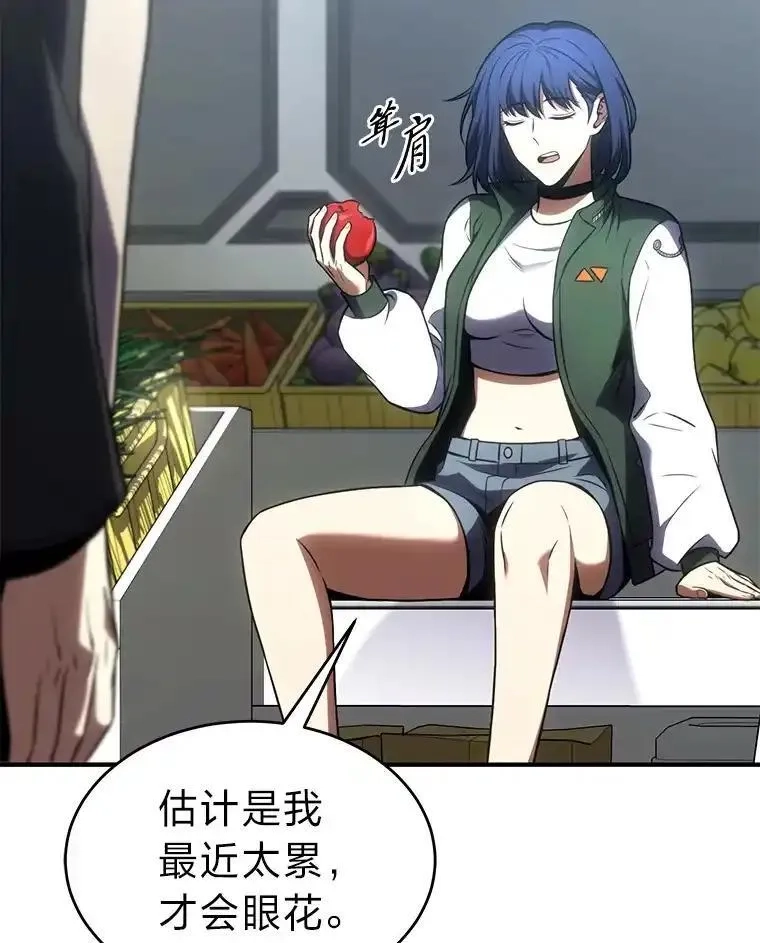 没药根本撑不住的魔法师,47.敏锐的要员,第109张