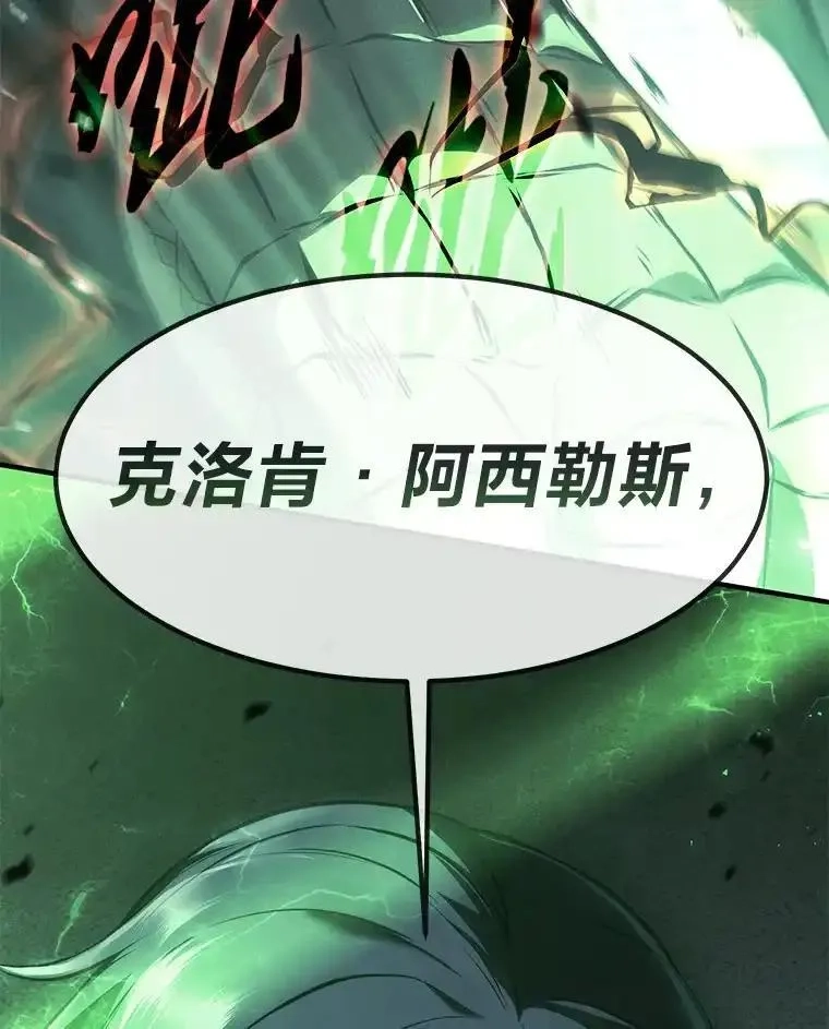 没药根本撑不住的魔法师,47.敏锐的要员,第114张