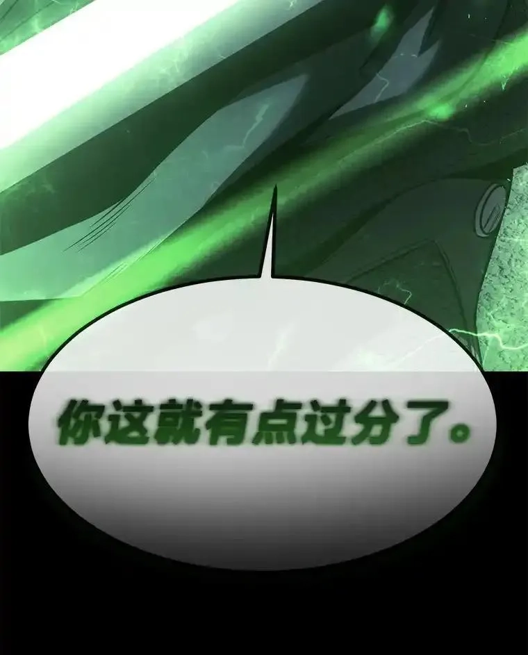 没药根本撑不住的魔法师,47.敏锐的要员,第116张