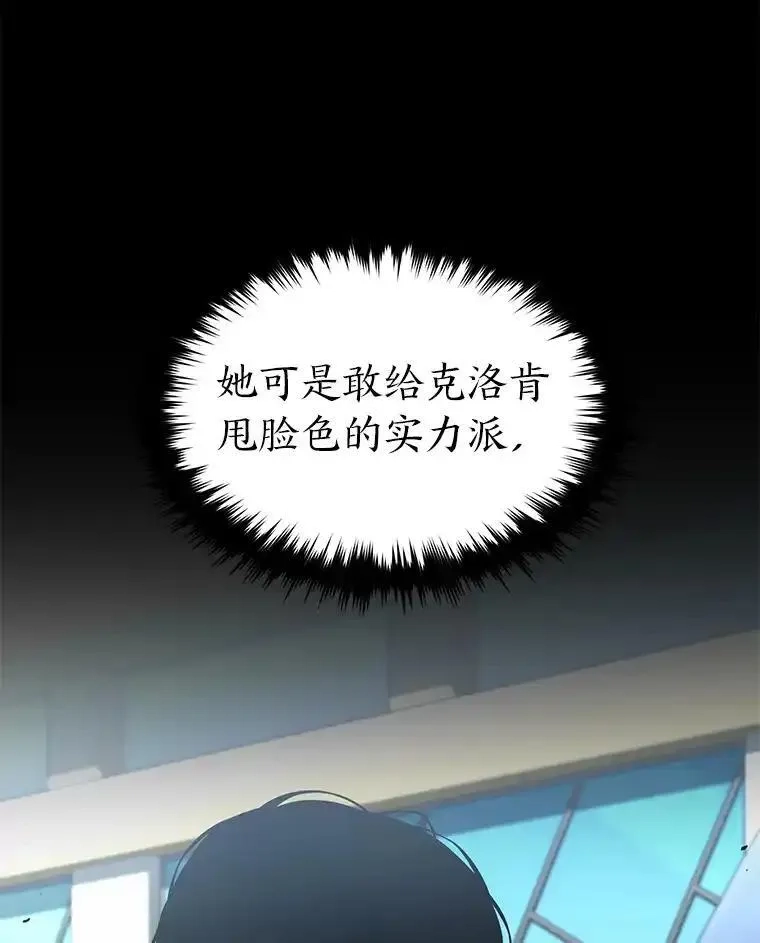 没药根本撑不住的魔法师,47.敏锐的要员,第117张