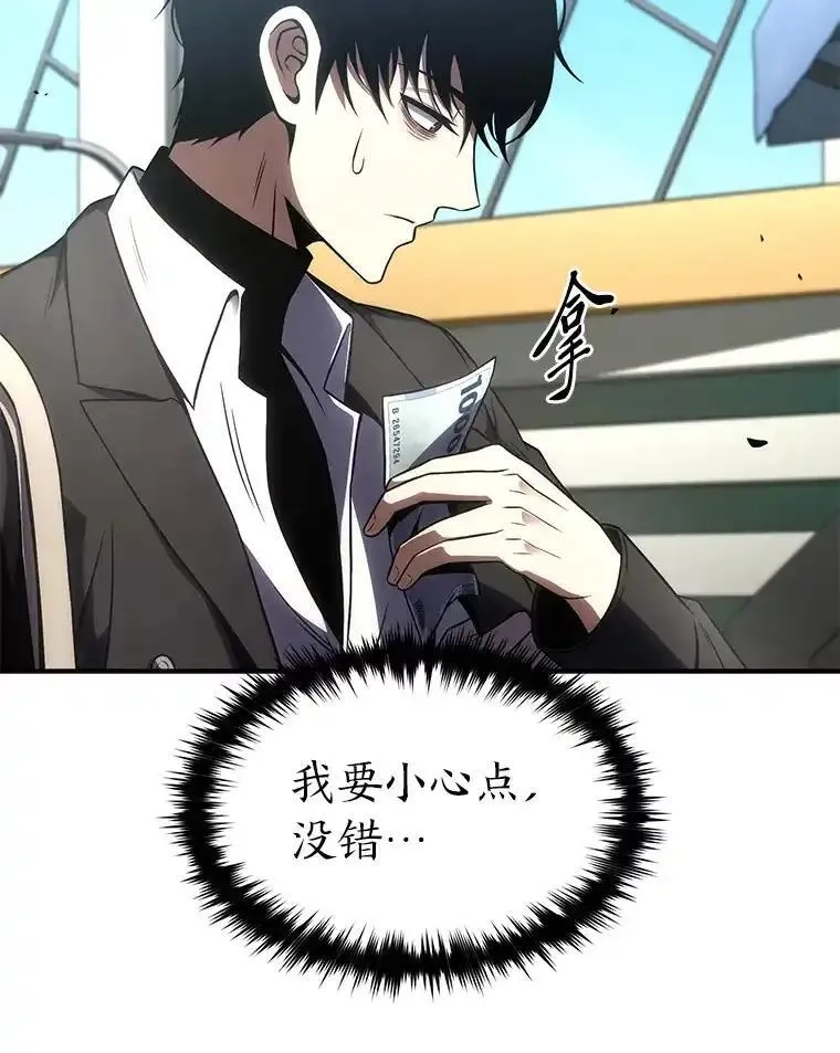 没药根本撑不住的魔法师,47.敏锐的要员,第118张
