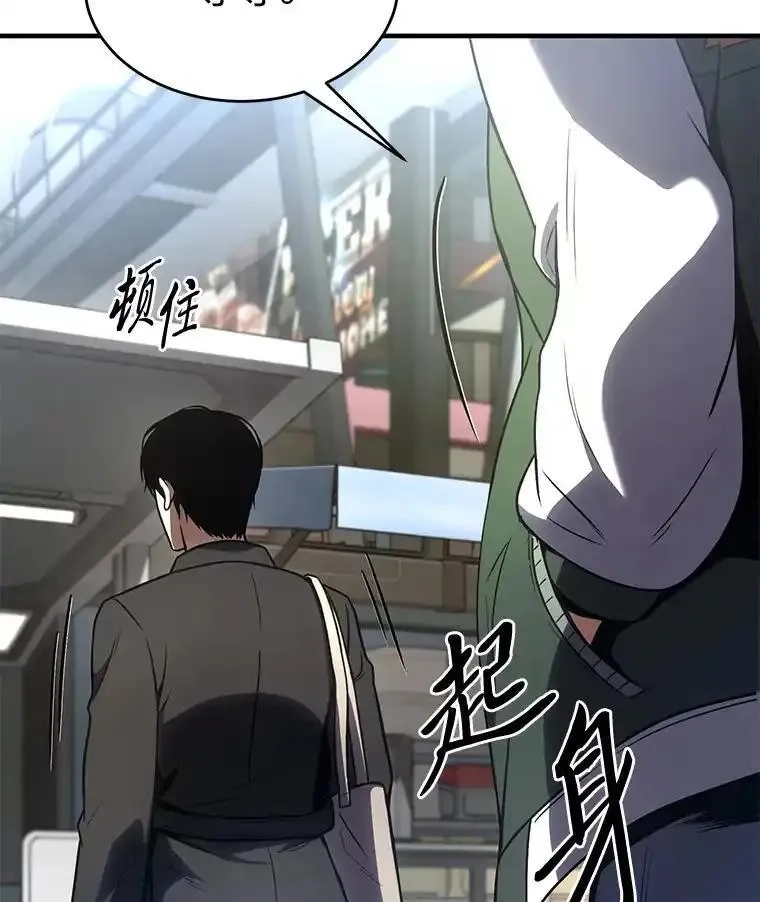 没药根本撑不住的魔法师,47.敏锐的要员,第121张
