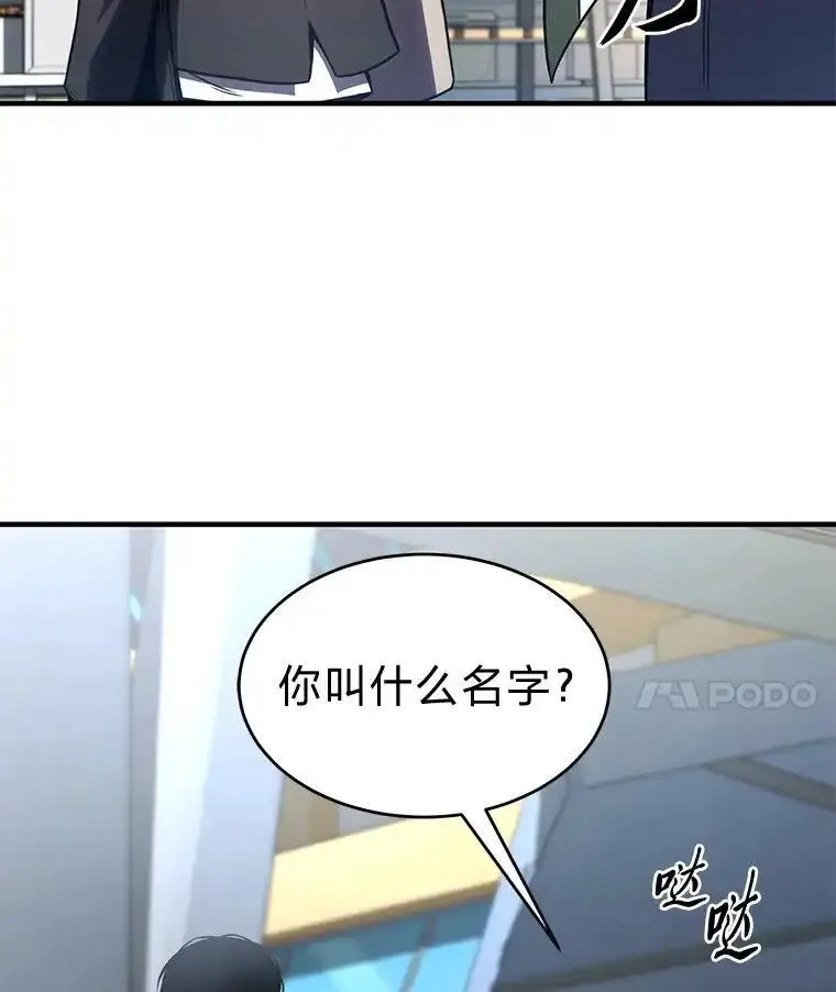 没药根本撑不住的魔法师,47.敏锐的要员,第122张