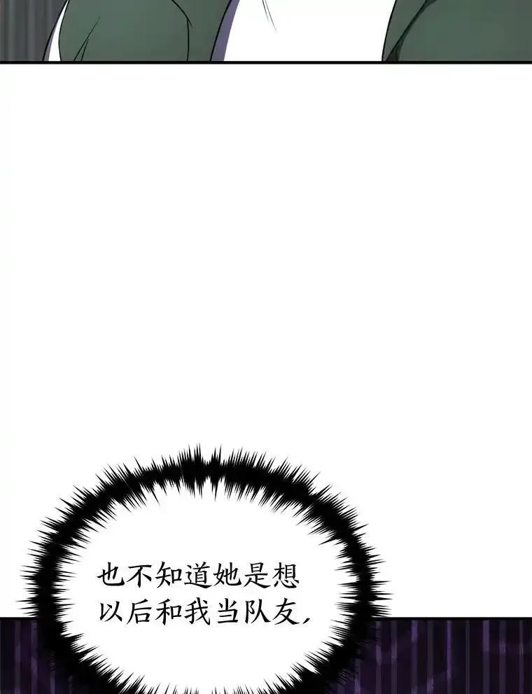 没药根本撑不住的魔法师,47.敏锐的要员,第128张