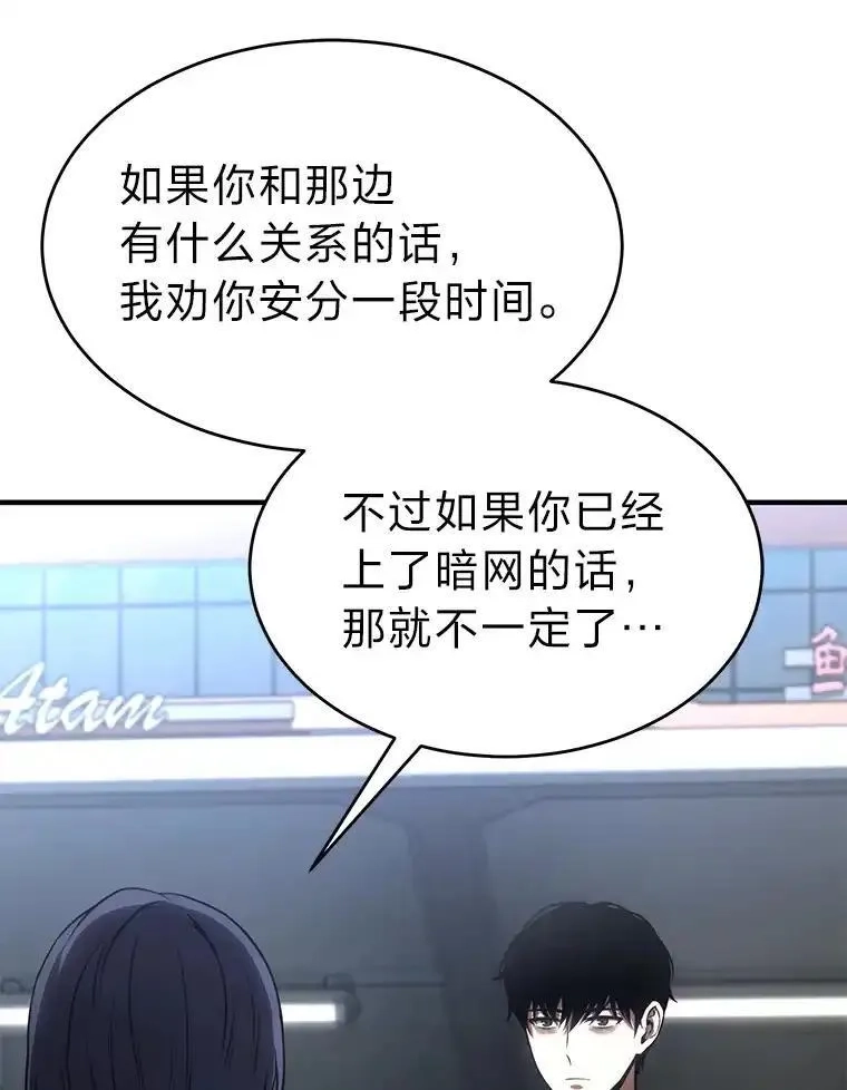 没药根本撑不住的魔法师,47.敏锐的要员,第135张
