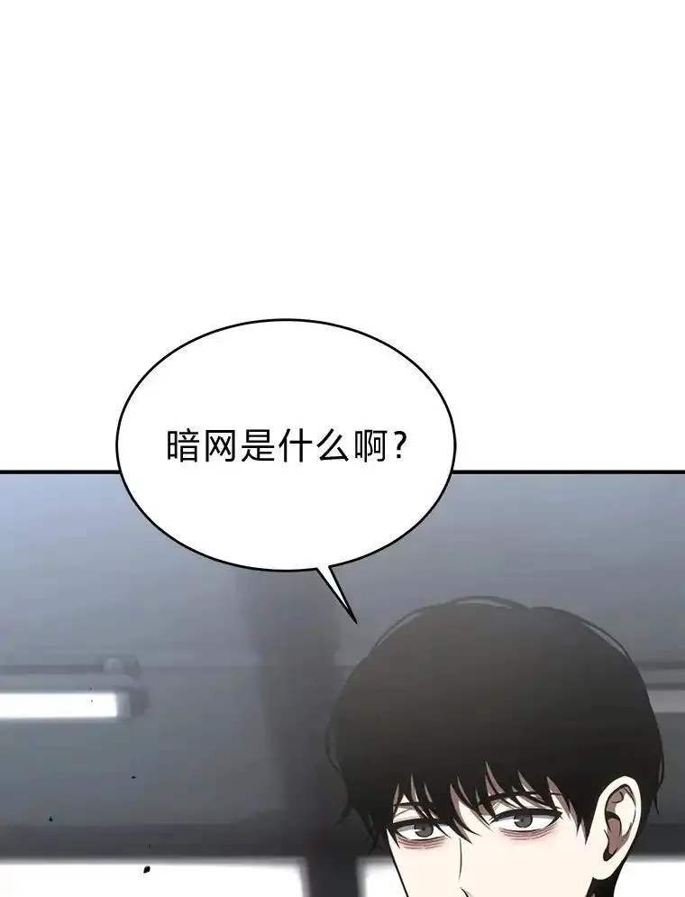 没药根本撑不住的魔法师,47.敏锐的要员,第137张