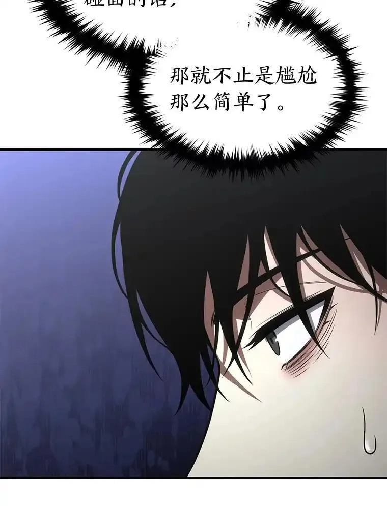 没药根本撑不住的魔法师,47.敏锐的要员,第141张