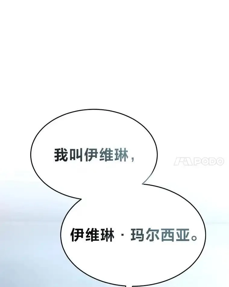 没药根本撑不住的魔法师,47.敏锐的要员,第142张