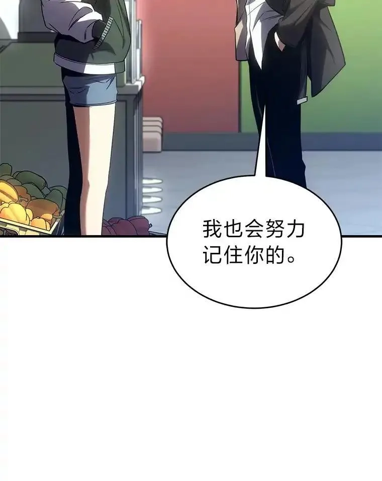没药根本撑不住的魔法师,47.敏锐的要员,第148张