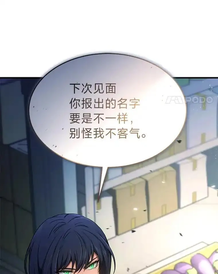没药根本撑不住的魔法师,47.敏锐的要员,第149张