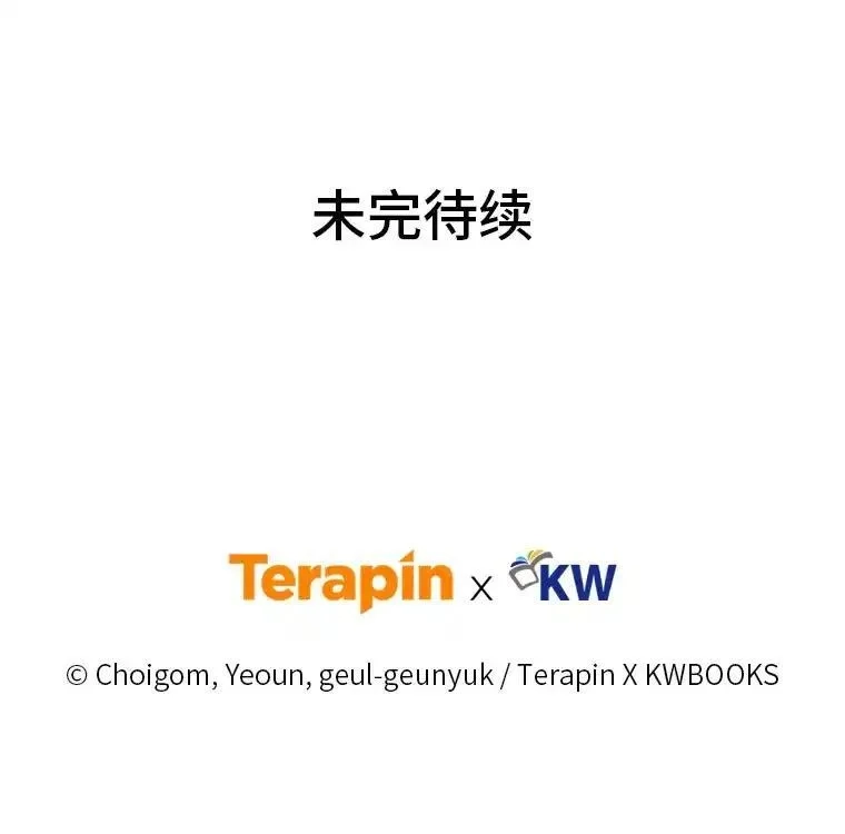 没药根本撑不住的魔法师,47.敏锐的要员,第152张