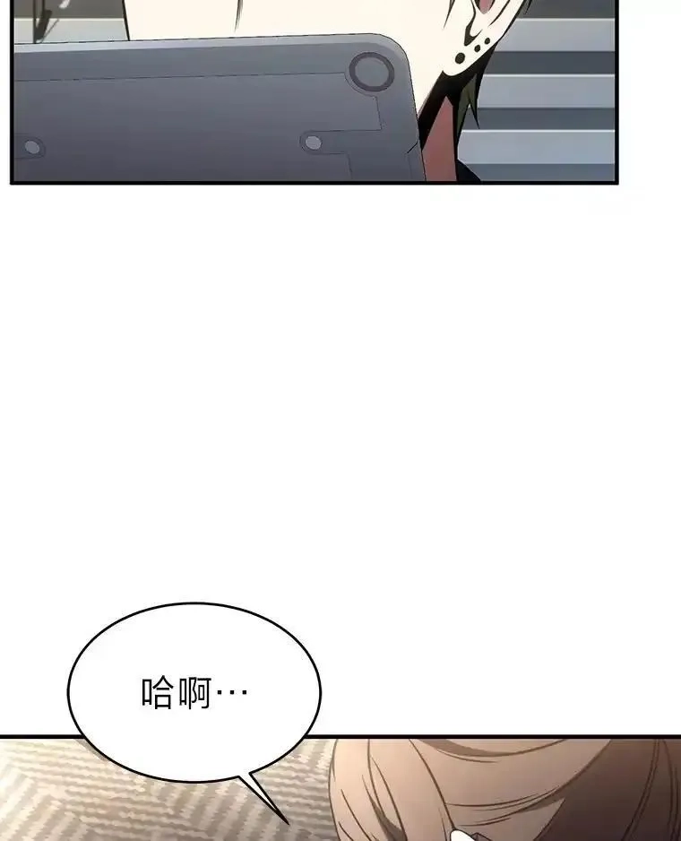 没药根本撑不住的魔法师,47.敏锐的要员,第16张