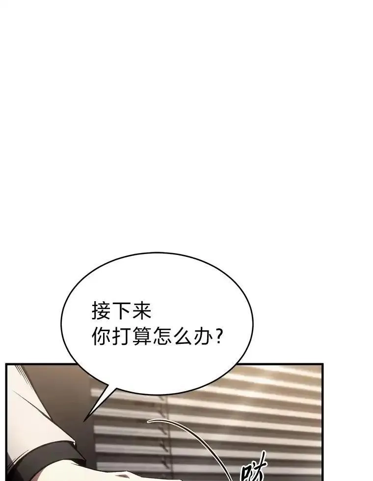 没药根本撑不住的魔法师,47.敏锐的要员,第23张