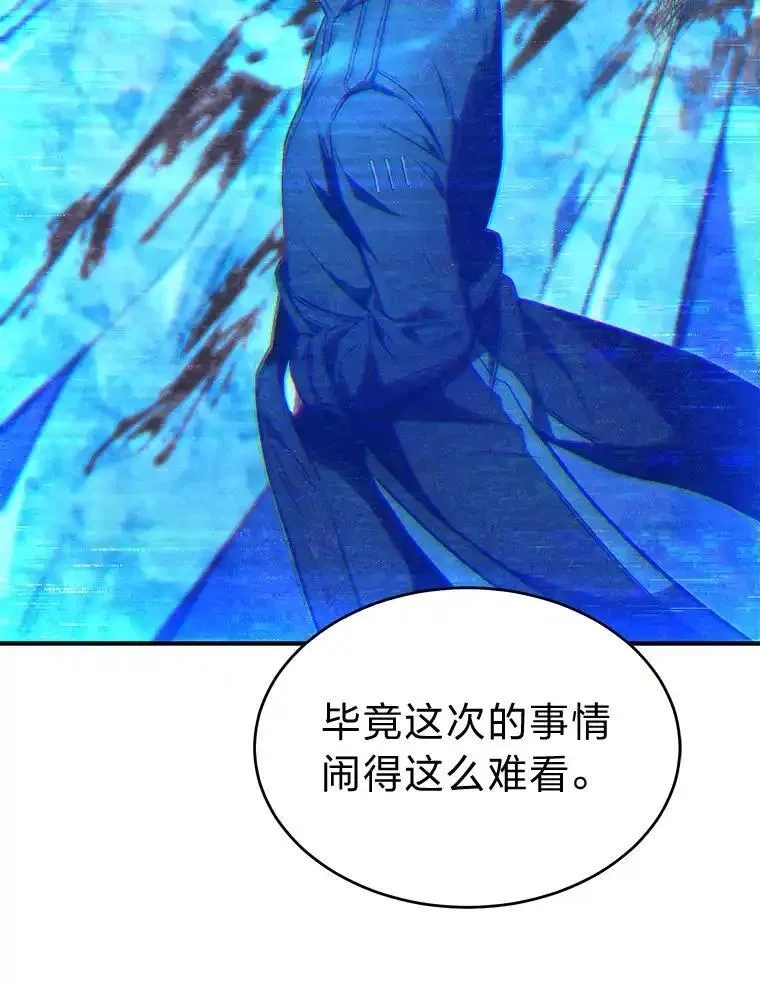 没药根本撑不住的魔法师,47.敏锐的要员,第27张