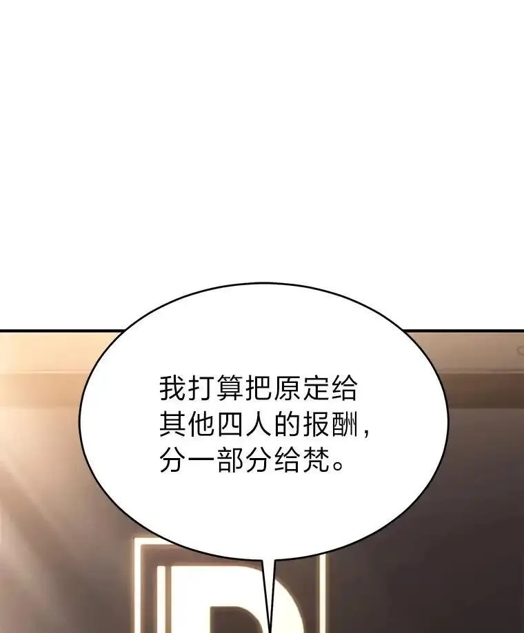 没药根本撑不住的魔法师,47.敏锐的要员,第28张