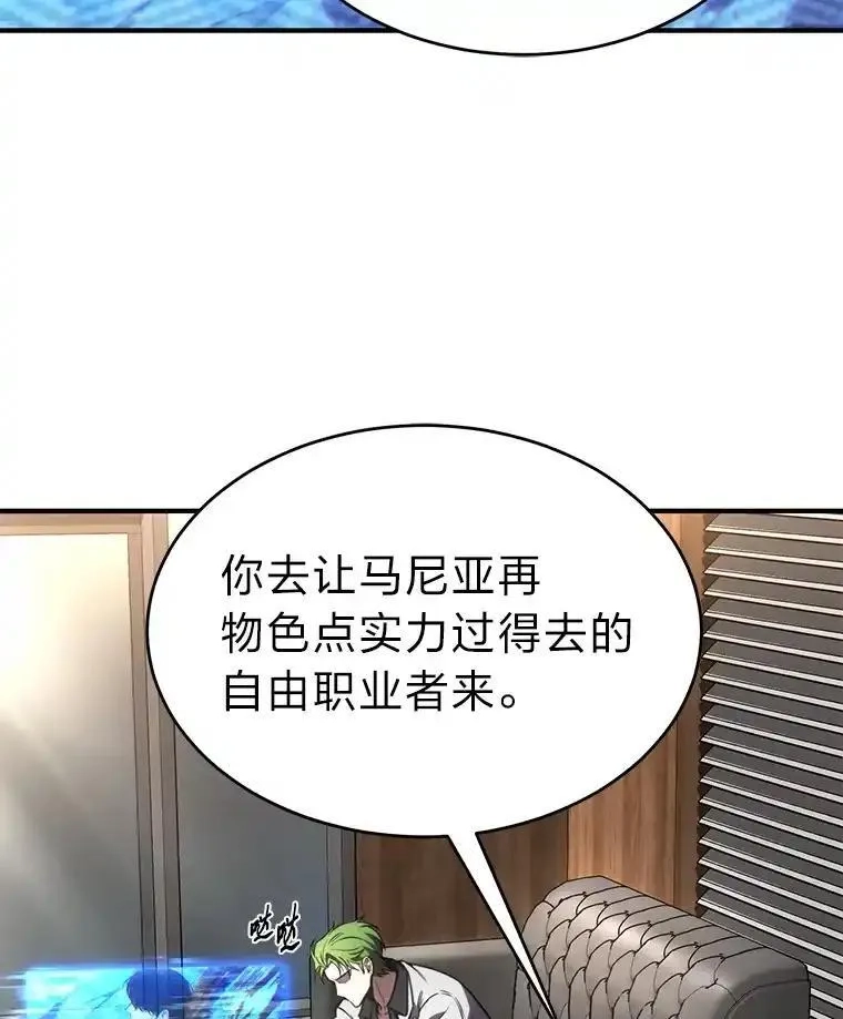 没药根本撑不住的魔法师,47.敏锐的要员,第30张