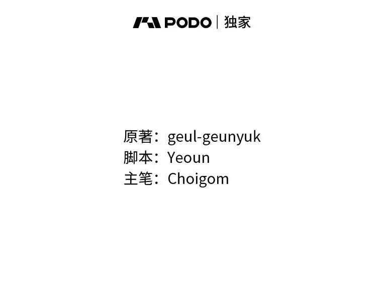 没药根本撑不住的魔法师,47.敏锐的要员,第37张