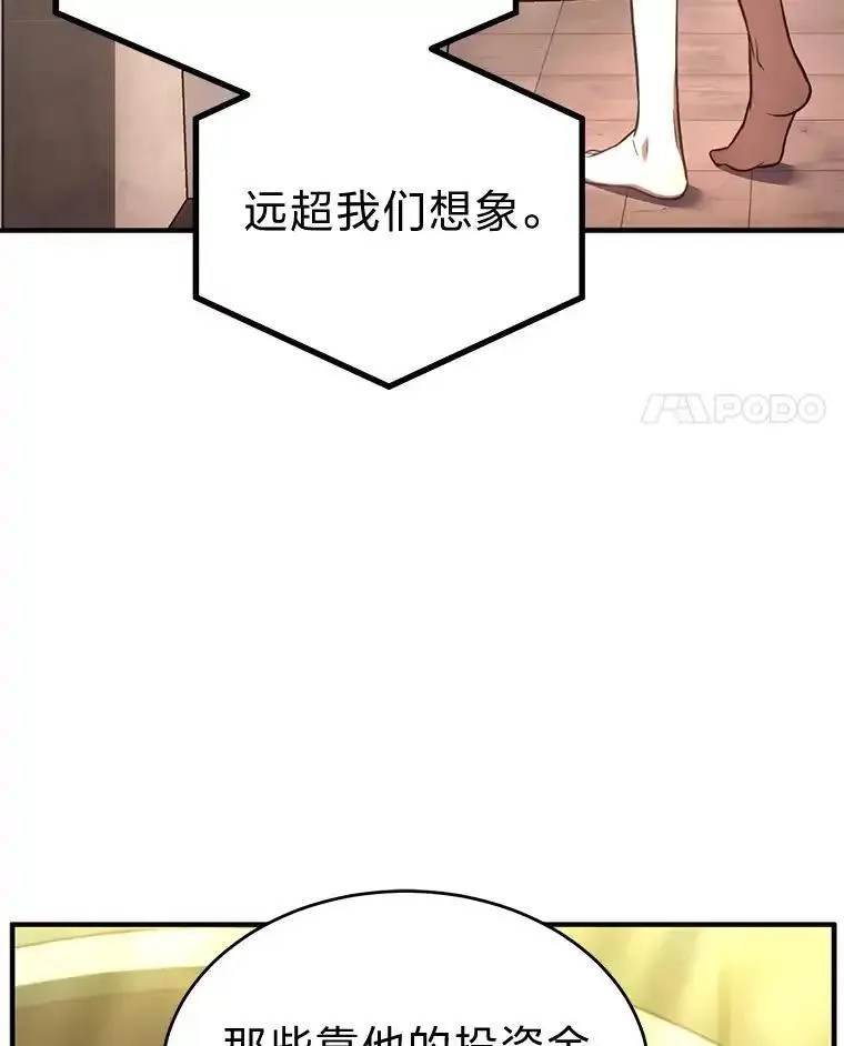 没药根本撑不住的魔法师,47.敏锐的要员,第40张