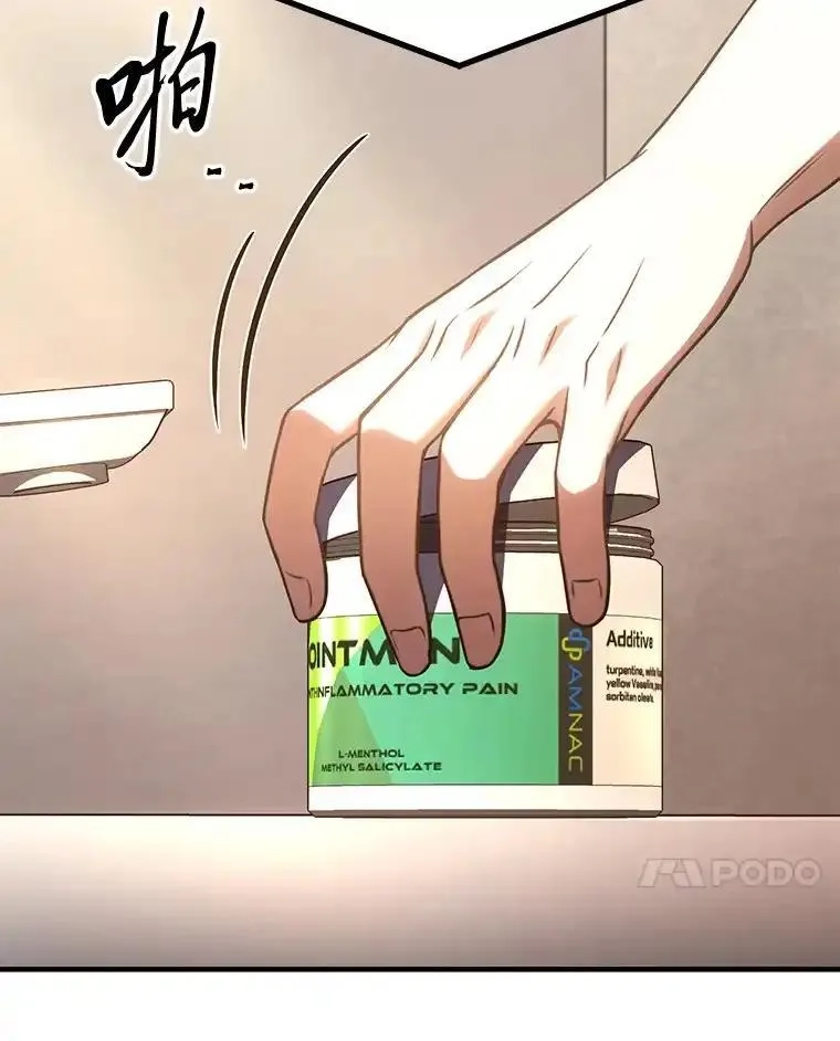 没药根本撑不住的魔法师,47.敏锐的要员,第43张