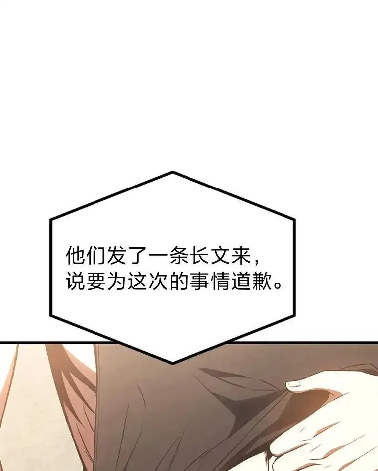 没药根本撑不住的魔法师,47.敏锐的要员,第46张