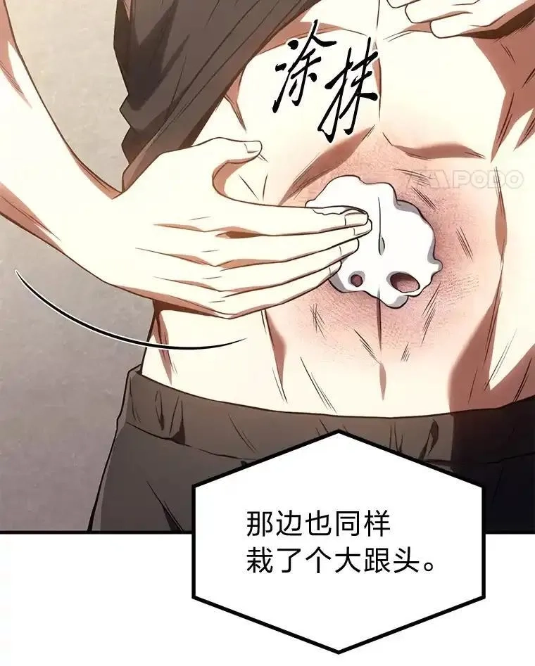 没药根本撑不住的魔法师,47.敏锐的要员,第47张