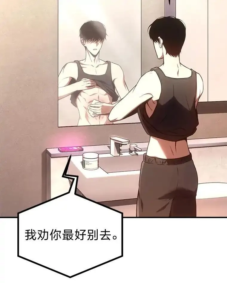 没药根本撑不住的魔法师,47.敏锐的要员,第49张