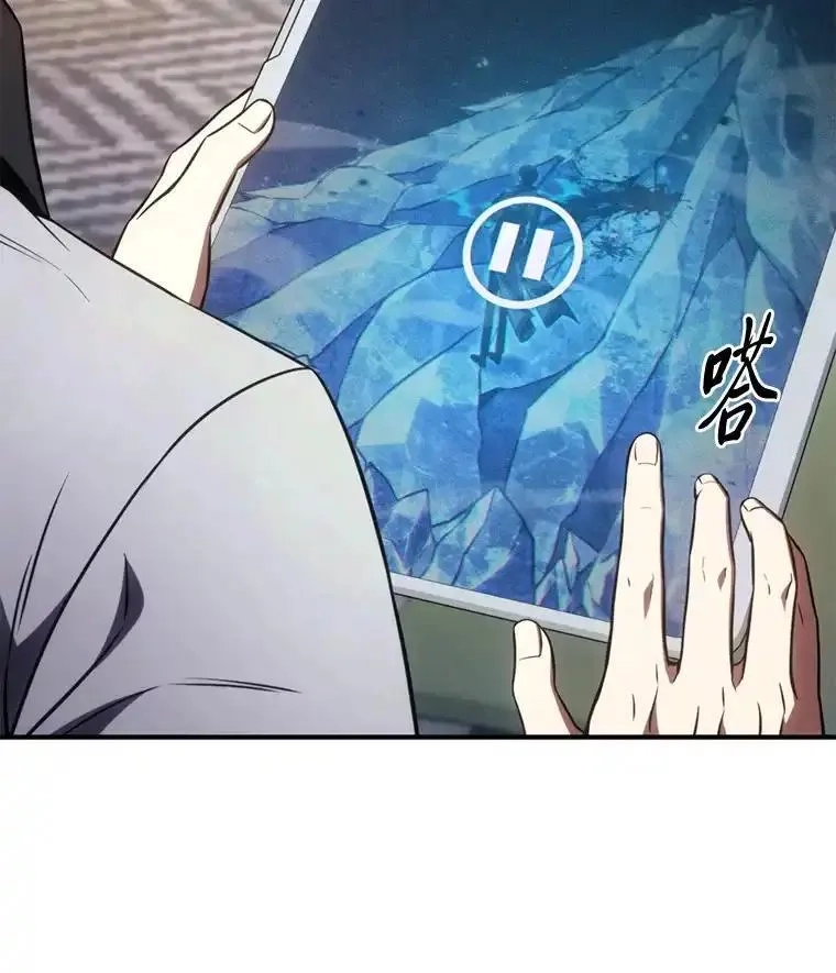 没药根本撑不住的魔法师,47.敏锐的要员,第5张