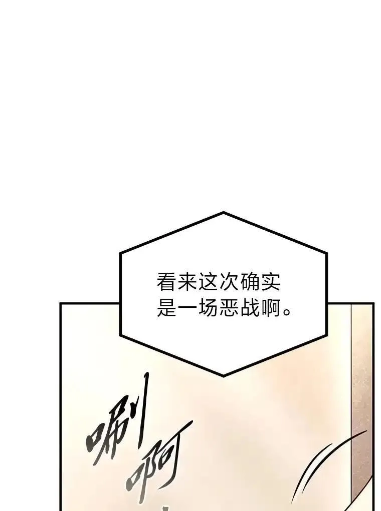 没药根本撑不住的魔法师,47.敏锐的要员,第56张