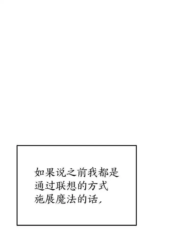 没药根本撑不住的魔法师,47.敏锐的要员,第73张