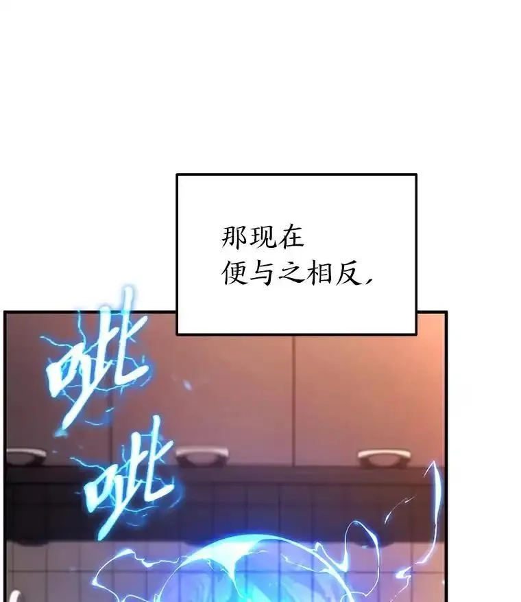 没药根本撑不住的魔法师,47.敏锐的要员,第76张