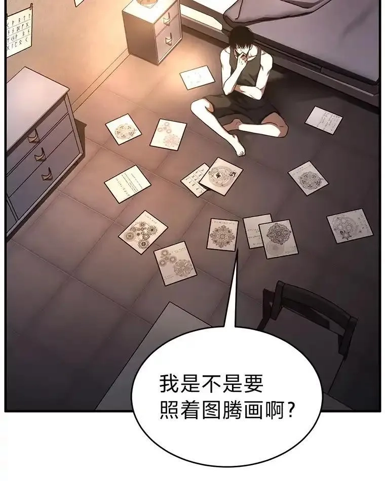 没药根本撑不住的魔法师,47.敏锐的要员,第83张