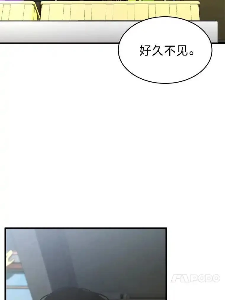 没药根本撑不住的魔法师,47.敏锐的要员,第91张