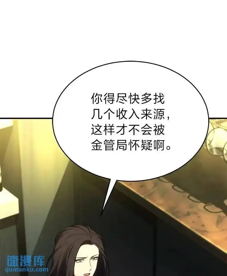 没药根本撑不住的魔法师,30.野心勃勃,第100张
