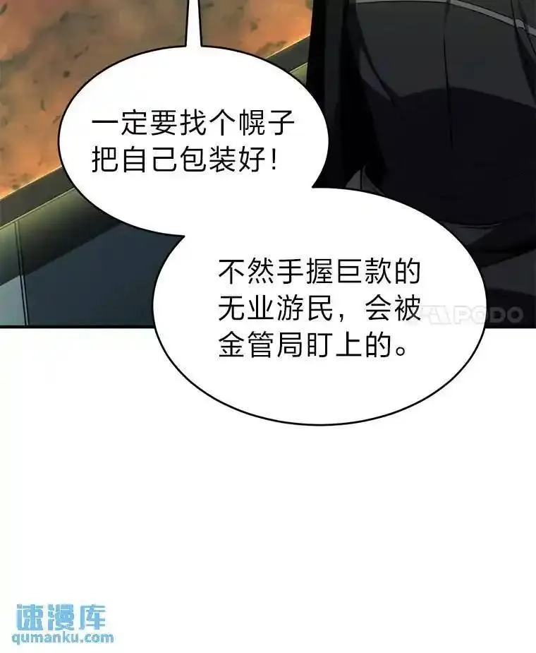 没药根本撑不住的魔法师,30.野心勃勃,第102张