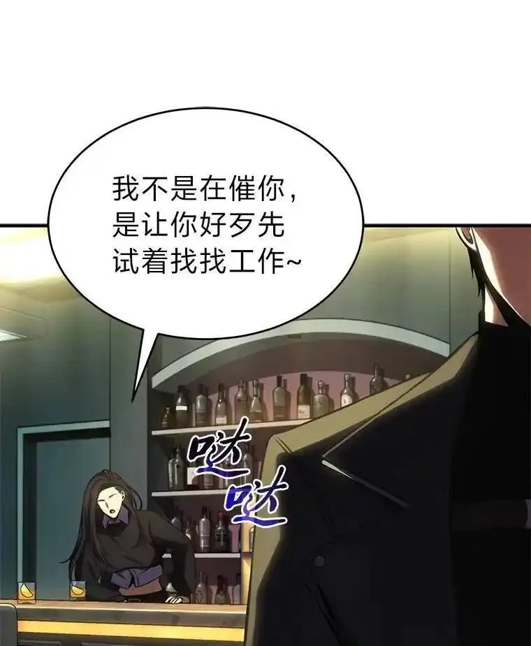 没药根本撑不住的魔法师,30.野心勃勃,第105张