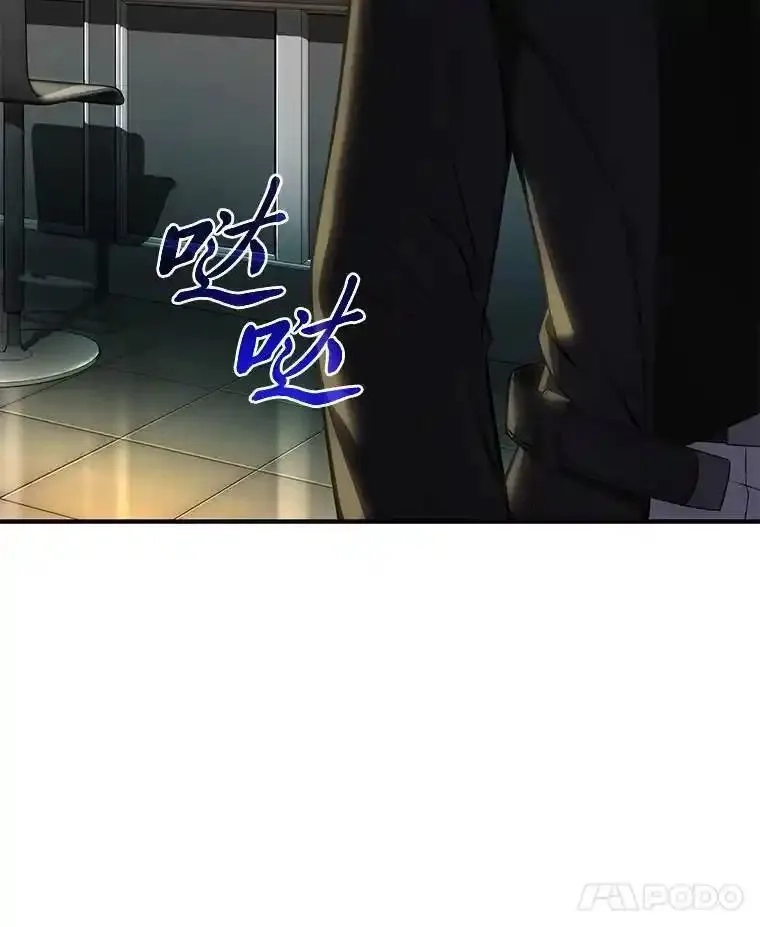 没药根本撑不住的魔法师,30.野心勃勃,第106张