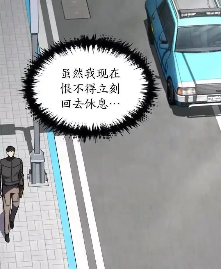 没药根本撑不住的魔法师,30.野心勃勃,第110张