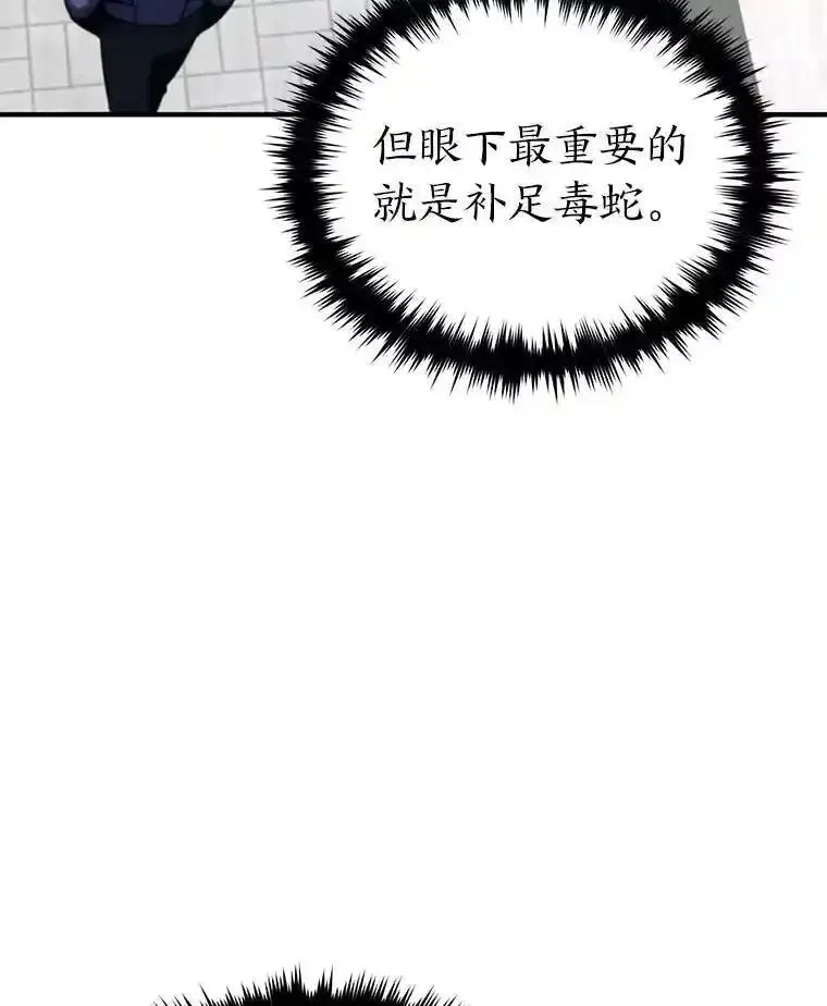 没药根本撑不住的魔法师,30.野心勃勃,第112张